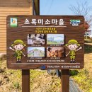 미소사우나