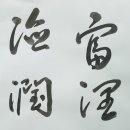부윤옥 이미지