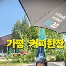 가평쑥 어탕국수한바리.ssd수리복원.타쿠마레벨기수리.등 이미지