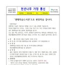 "서구어린이생태학습도서관"으로 현장학습 갑니다. 이미지