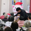 서울대효양주요양병원 | 🕊️ 작년에 이어 올해도 함께한 양주서울대효요양병원 즐거운 연말 마술쇼🍿