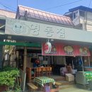 영동순대 조치원읍 이미지