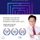 8번째 책 l 존리 l &#34;존리의 금융문맹 탈출&#34; 후기