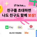 원테크 | 바로 3만 원 벌었던 앱테크 후기