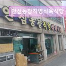 01-76 동구 | 대구 뭉티기 육회 안심농장직영식육식당 육회와 뭉티기의 맛집