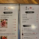 부산 동래 참치 맛집 추천!! 현지인이 극찬한 참치가게 솔직 후기