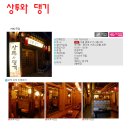 댕기와상투 이미지