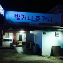받거니주거니 이미지