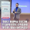 ITQ자격증반(파워포인트) 이미지