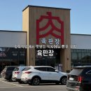 유림로 | 육판장｜용인시청 근처 역북동 점심 맛집, 육판장 오픈 기념 한우 국밥 식사 후기