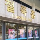 작은콘서트 경양식 | Lover's concert - 군포 문화예술회관