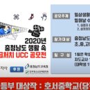 호서중학교 이미지