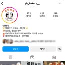 영현빵집 이미지