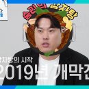 11월30일 살림하는 남자들 살림남 첫 등판을 위해 준비한 류현진의 아침! ＂승리의 요리에요＂ 영상 이미지