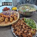 강동로3-2 | 구미 국수 맛집 해평 국수대장, 직접 뽑은 생면과 시원한 동죽칼국수의 환상 조합!