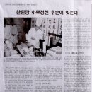 한훤당 김굉필을 배출한 서흥김씨(瑞興金氏) 이미지