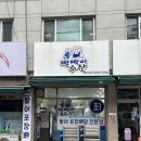 빡빡이수산 이미지