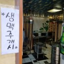 대동닭집