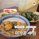 수원시 팔달구 창룡대로8번길, 팔달로3번길 | 한식과 일식의 조합 미가공 수원 퓨전 한식 행궁동맛집 메뉴 추천 웨이팅 정보 주차장 위치