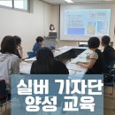 계룡시노인복지관 | 계룡시 노인복지관 기자단 양성교육 후기