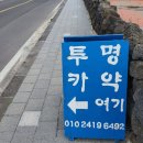 월정정류장 이미지