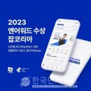 앤잡코리아 이미지