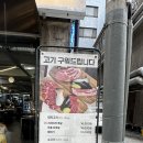 잠실새내 고기 맛집 동신상회 잠실새내점 소한접시 후기