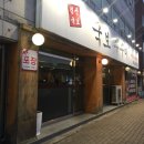 국보쭈꾸미 이미지