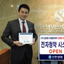 신한전자