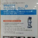 경주밝은안과 네이버블로그