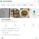 삼부자이천쌀밥집 이미지