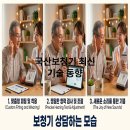 미래보청기 | 국산보청기 최신 기술 동향과 미래 전망