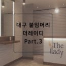 더레이디헤어샵