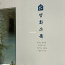 양화목장 네이버블로그