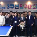 즐거운당구클럽 이미지