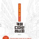 이존디자인 이미지