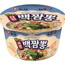 백짬뽕 이미지