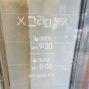 헤어그리다 이미지