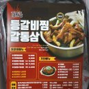 씽씽쑝쑝 | 청라 배달삼겹살 맛집 갈통삼 중독성 최고 등갈비 세트!