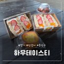 평촌우리병원 | 🍮 비산동카페·에그휘낭시에·디저트 맛집 "하우테이스티"