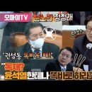 [MBC][YTN][KBS][오마이tv][민중의소리][팩트tv]독재하나 vs 얻다대고 대통령이나 똑바로(2022.12.01) 이미지