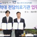 티엘씨분당의원 이미지