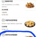 치킨매니아행신점 이미지