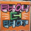 소호뷰라운지