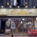 쓰리고(3GO)갈비살