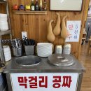 대부도 맛집 왕진물칼국수 다녀왔어요~