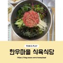 동서식육식당 이미지