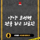 강원도 양양군 코성형 코수술 잘하는 곳 | 전국 최고 의료진 추천