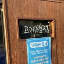 [인천/호구포역] 호구포역삼겹살 맛집 고기상점 후기(´•᎑•`)♡