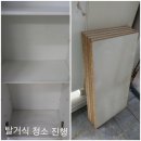 서울탑공인중개사사무소 | 서울 양천구 투룸 빌라 입주청소 현장 깨끗한형제들